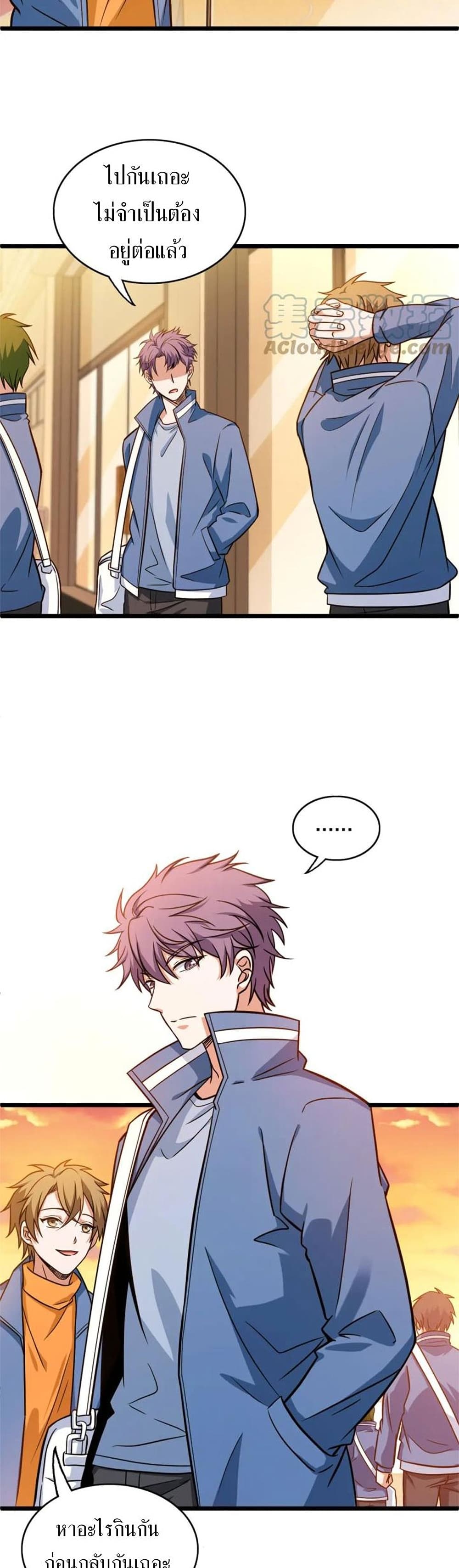 Fast Break! page 9