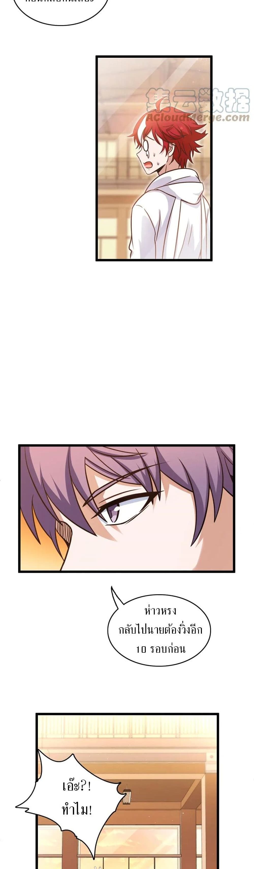 Fast Break! page 10