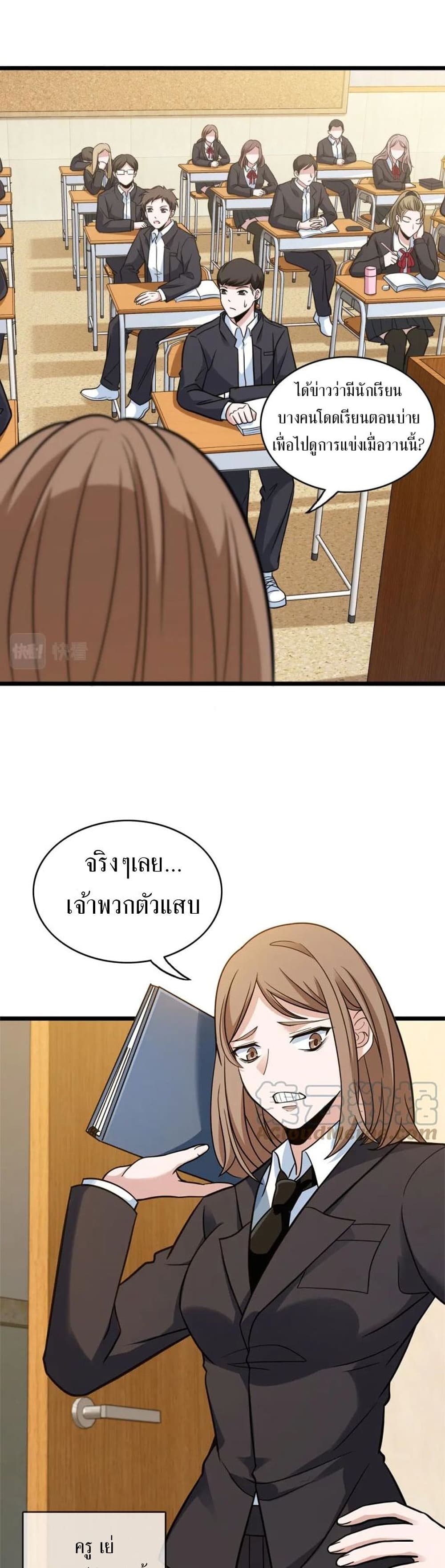 Fast Break! page 10