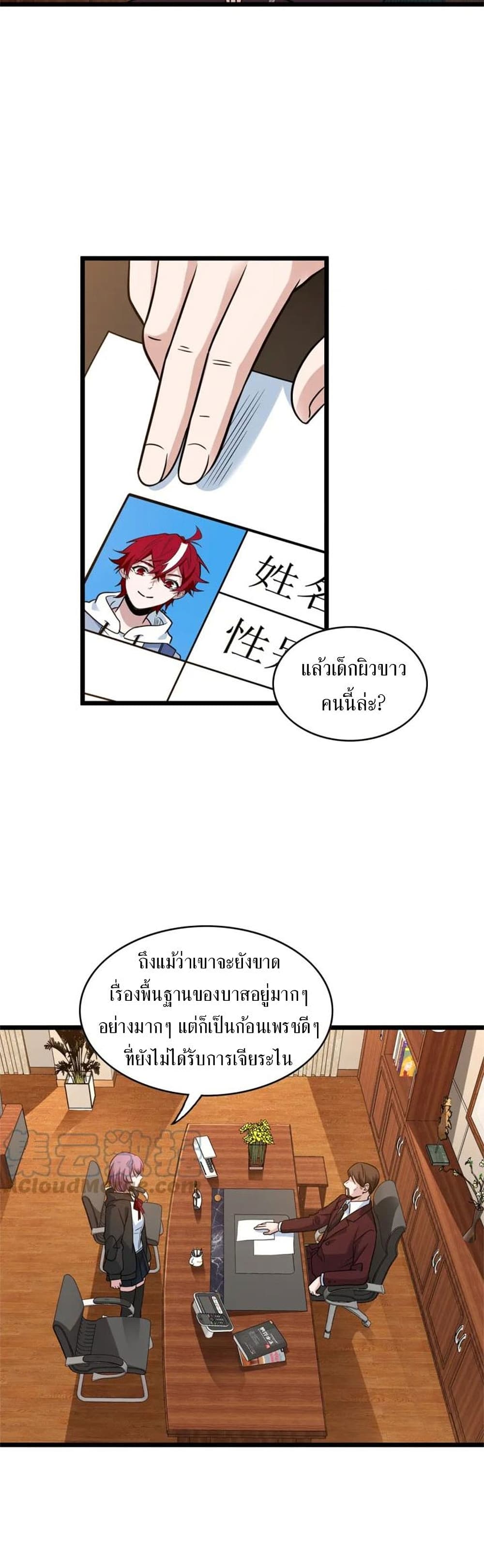 Fast Break! page 5