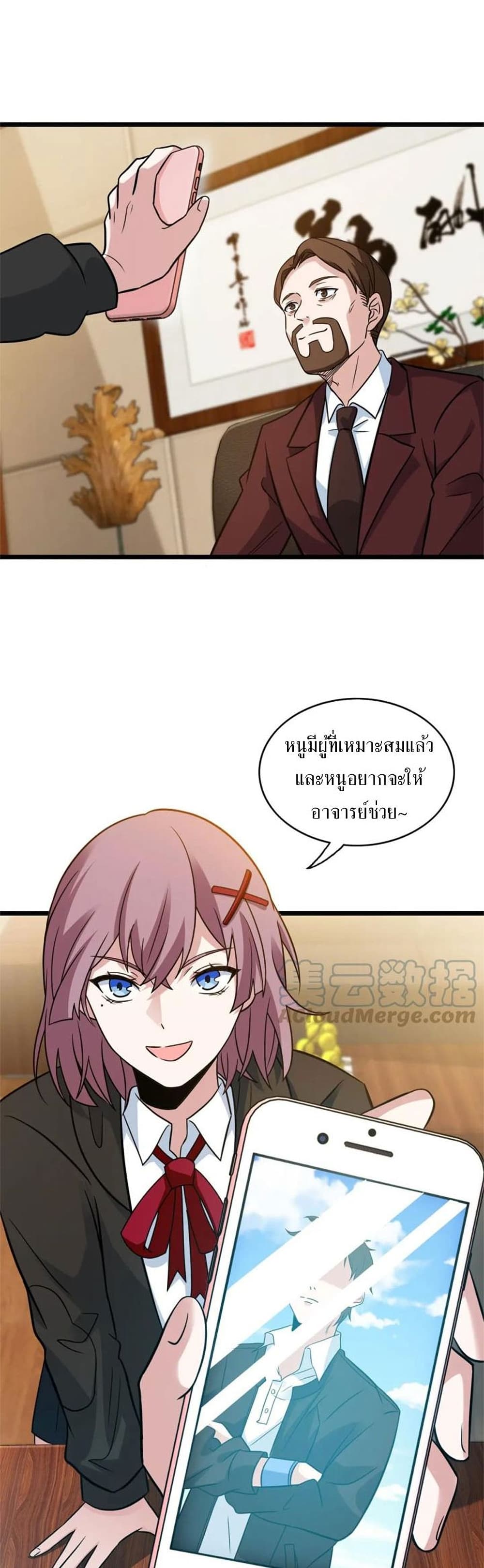 Fast Break! page 9