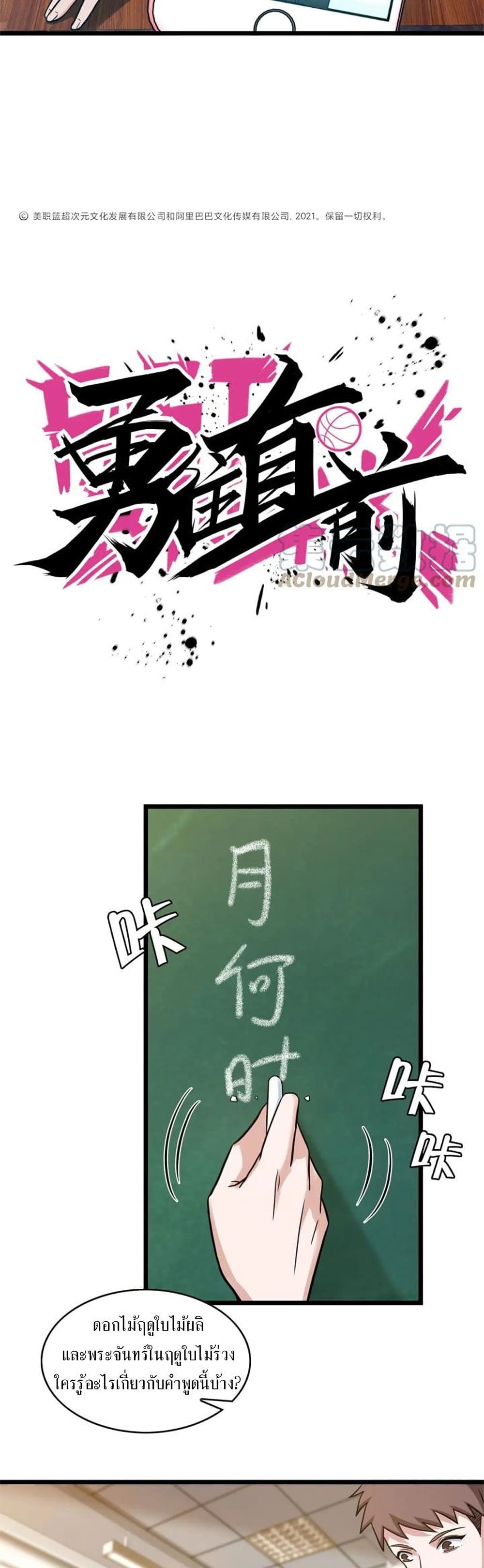 Fast Break! page 10