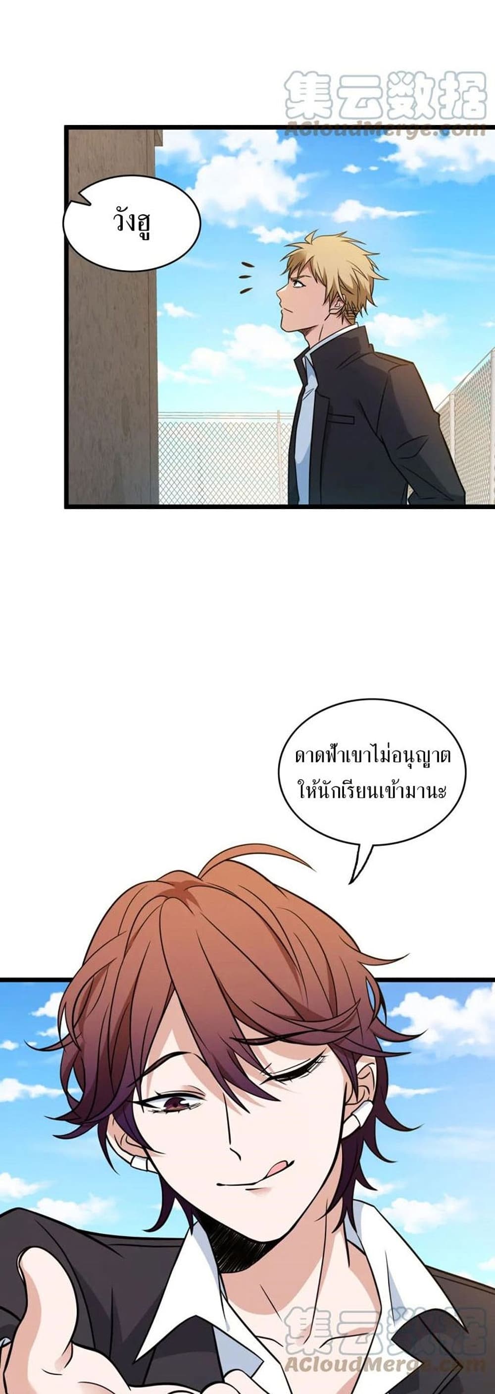 Fast Break! page 5