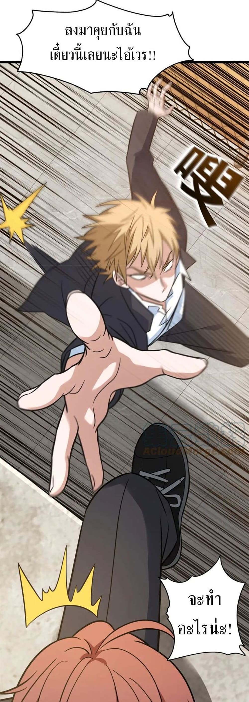 Fast Break! page 7