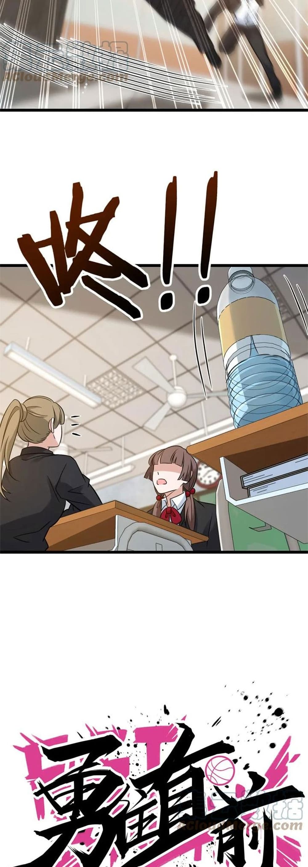 Fast Break! page 10