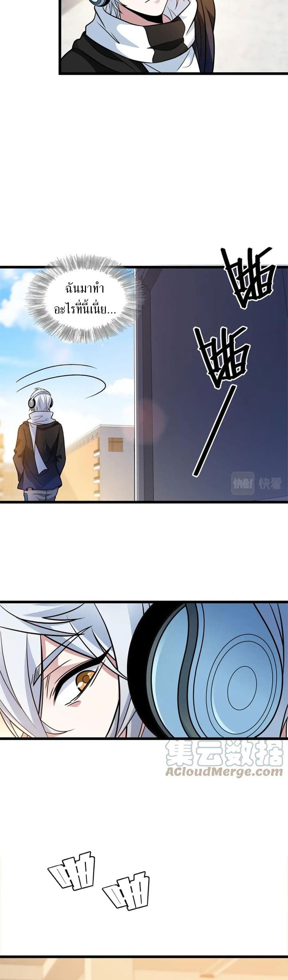 Fast Break! page 4