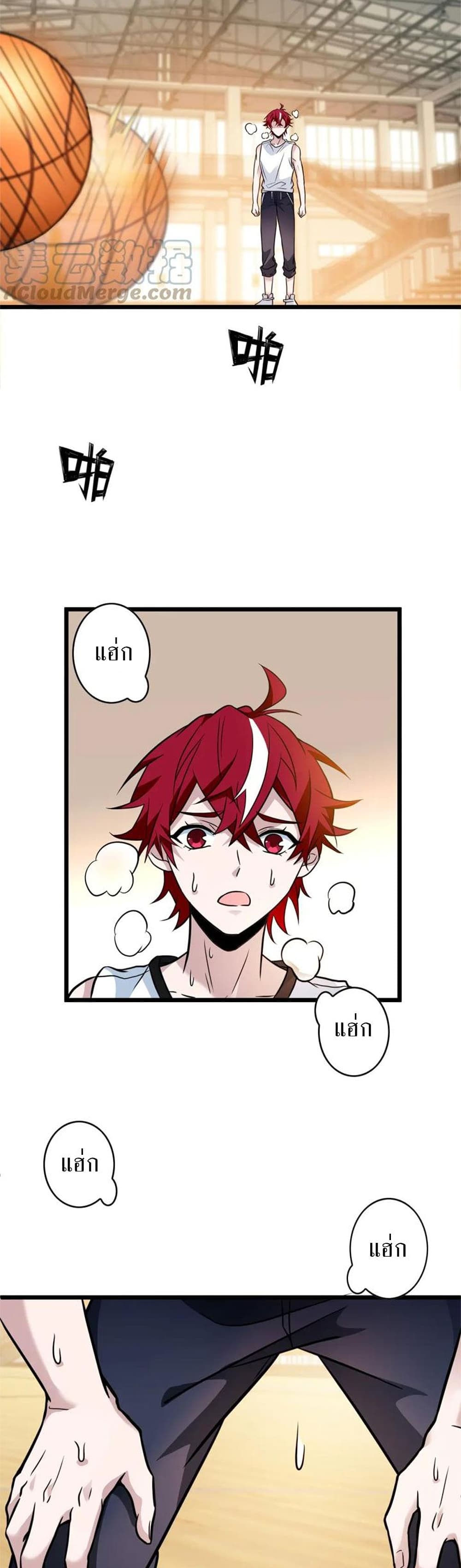 Fast Break! page 9