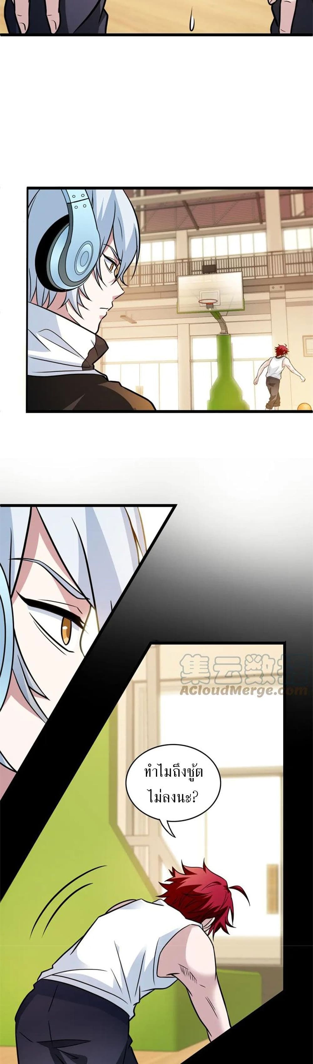Fast Break! page 10