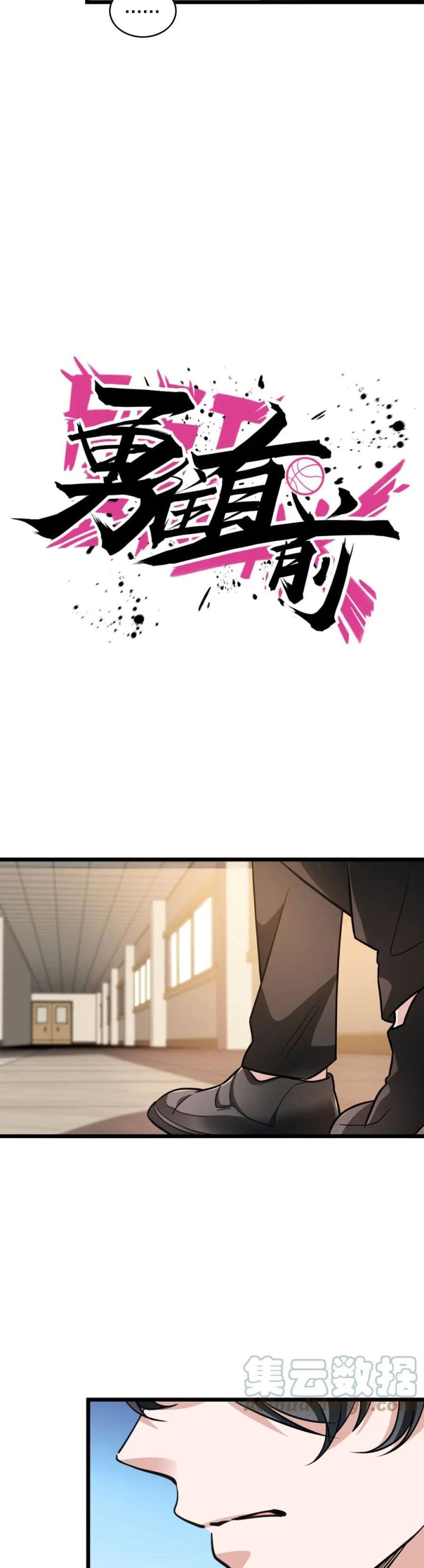 Fast Break! page 10