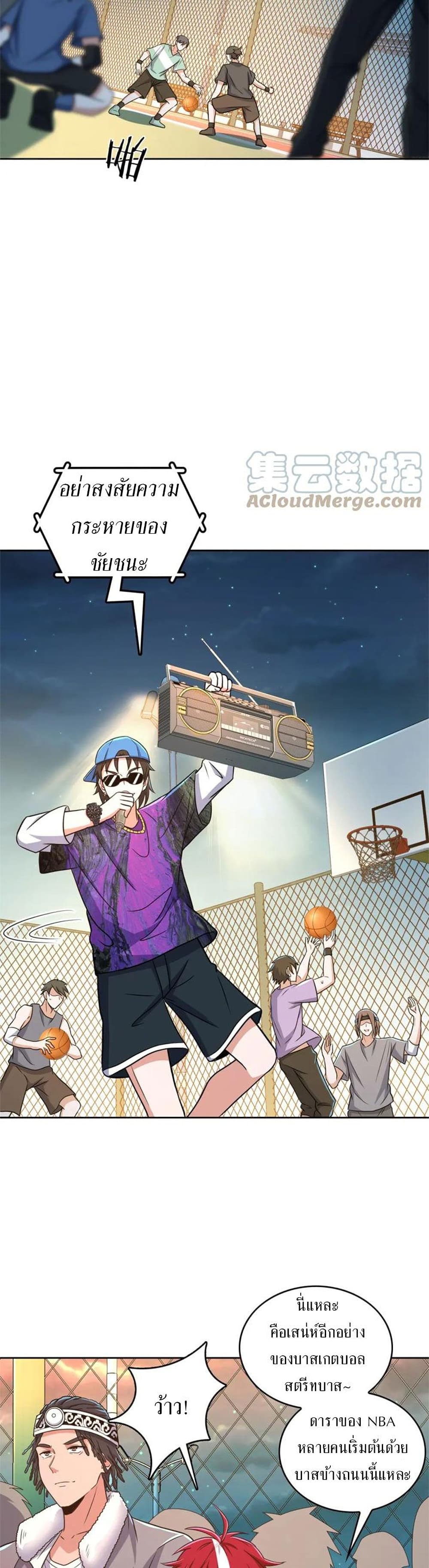 Fast Break! page 10