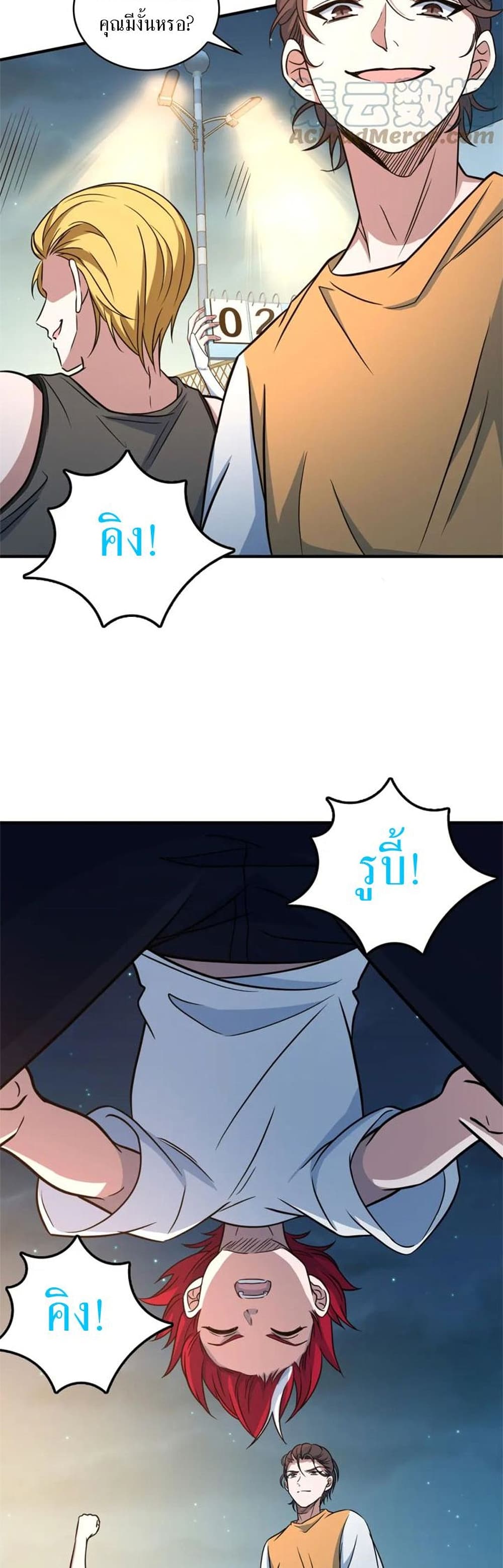 Fast Break! page 3
