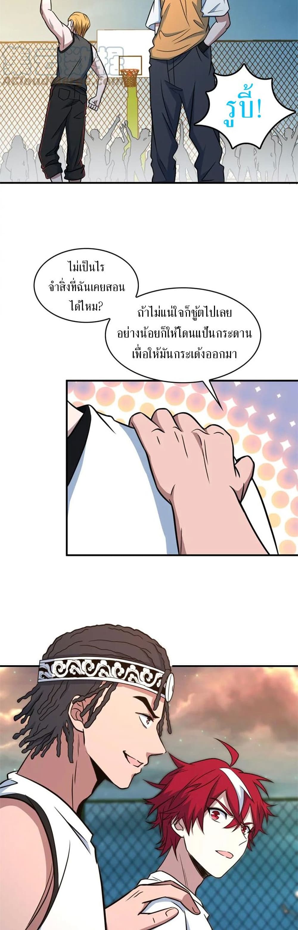 Fast Break! page 4