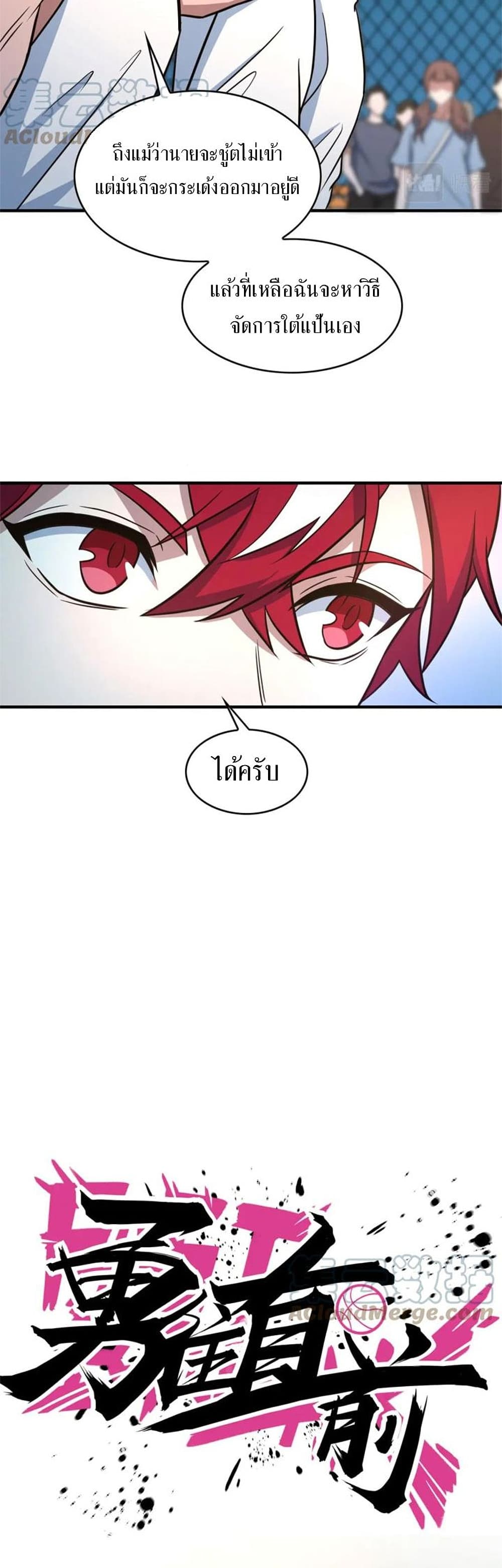 Fast Break! page 5