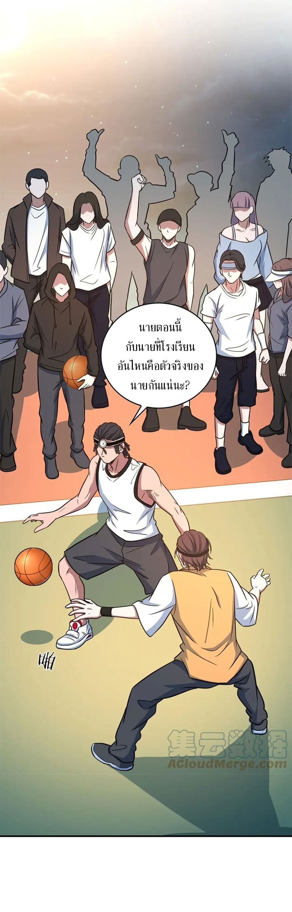 Fast Break! page 6