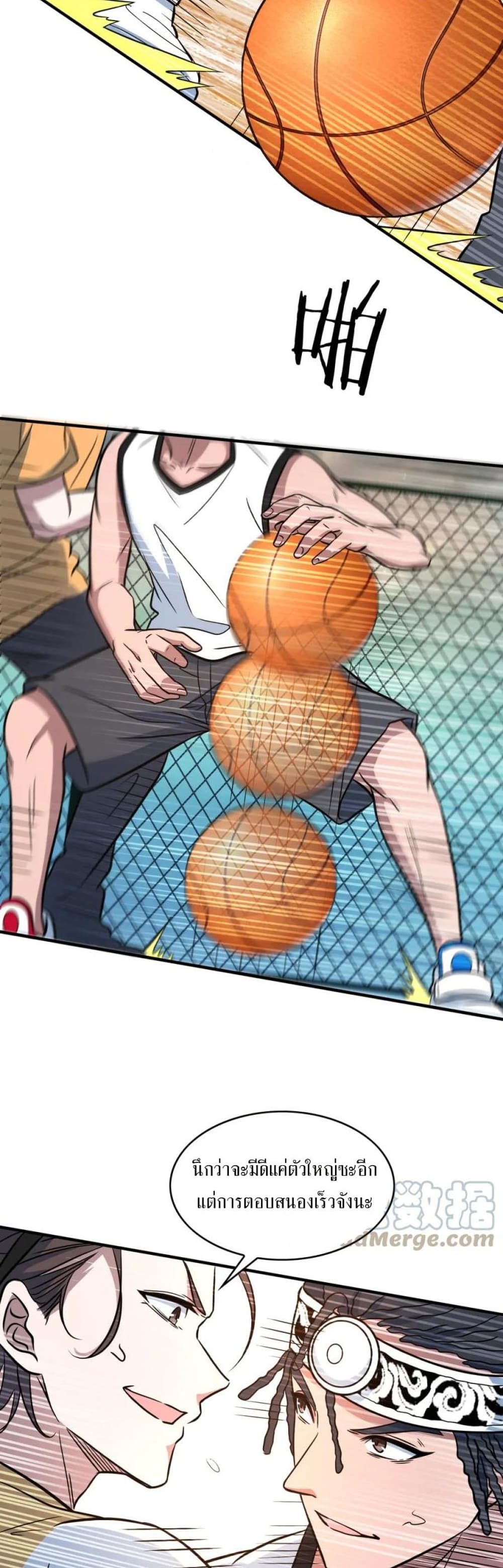 Fast Break! page 9