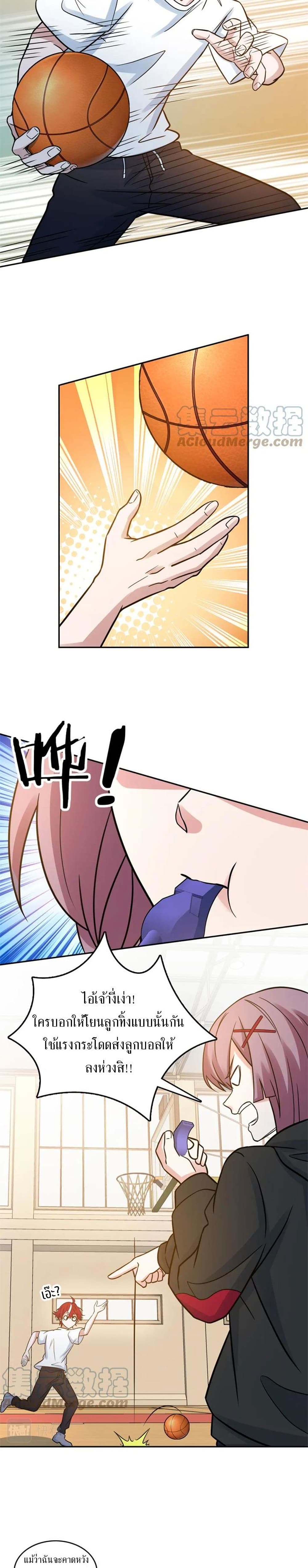 Fast Break! page 3