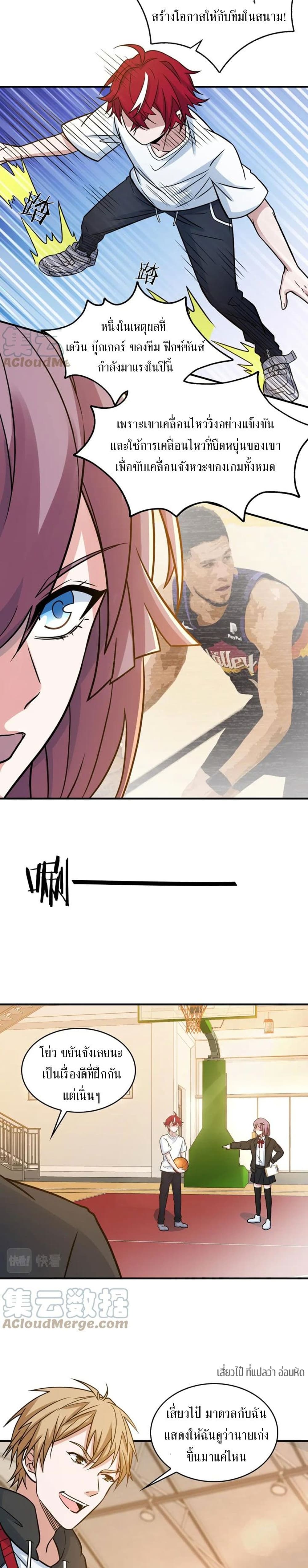 Fast Break! page 6