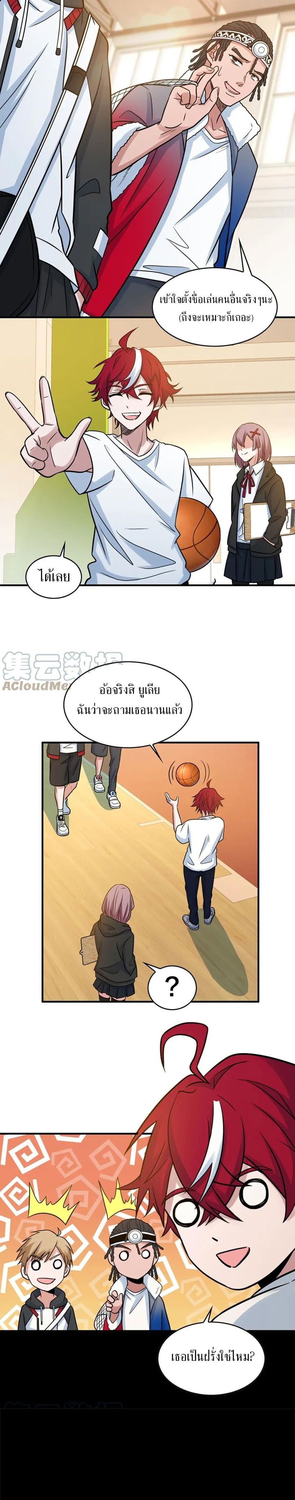 Fast Break! page 7