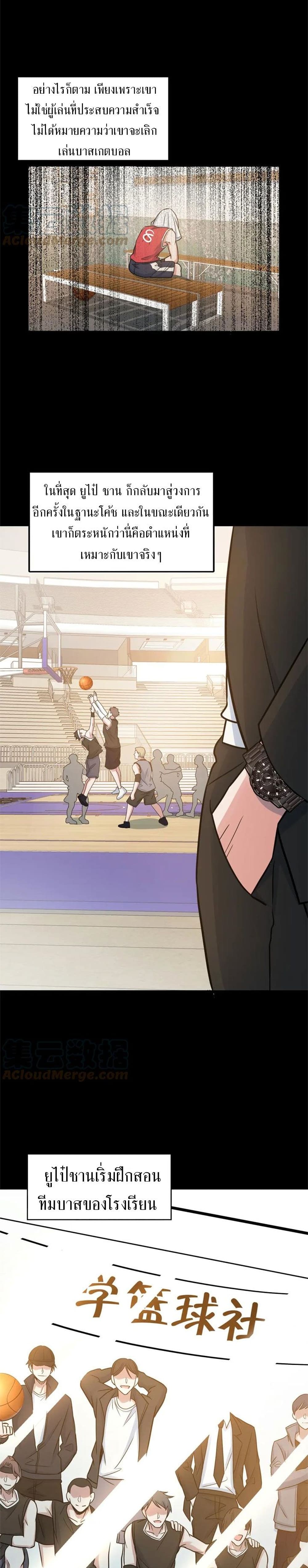 Fast Break! page 9