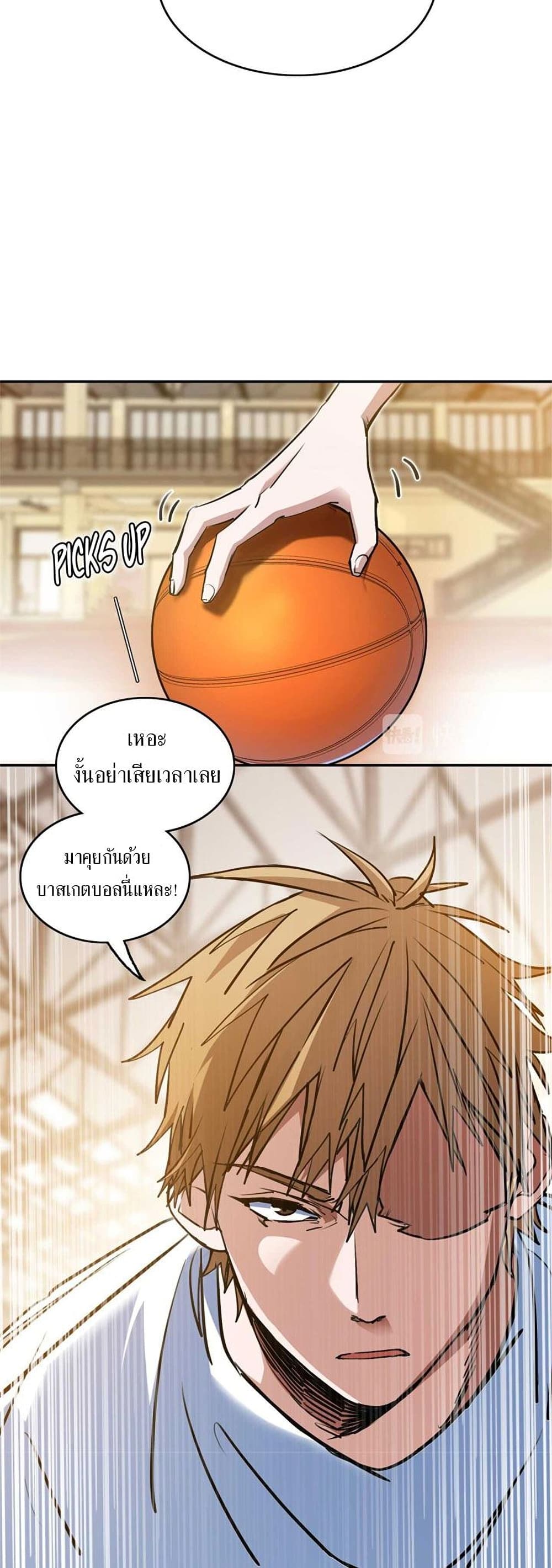 Fast Break! page 6