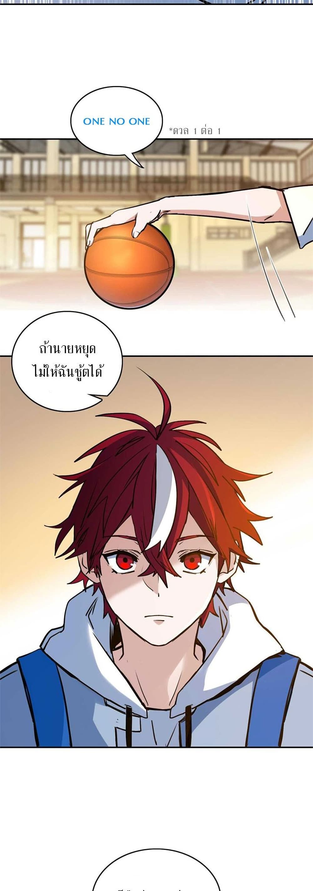 Fast Break! page 7