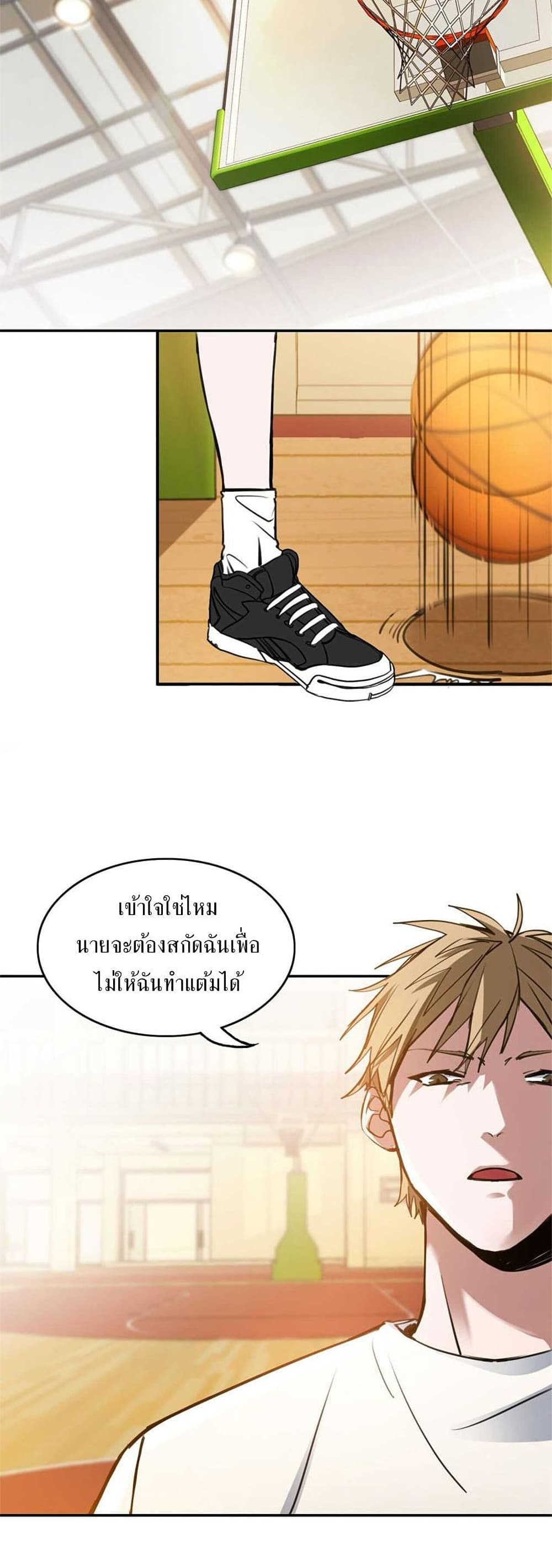 Fast Break! page 10