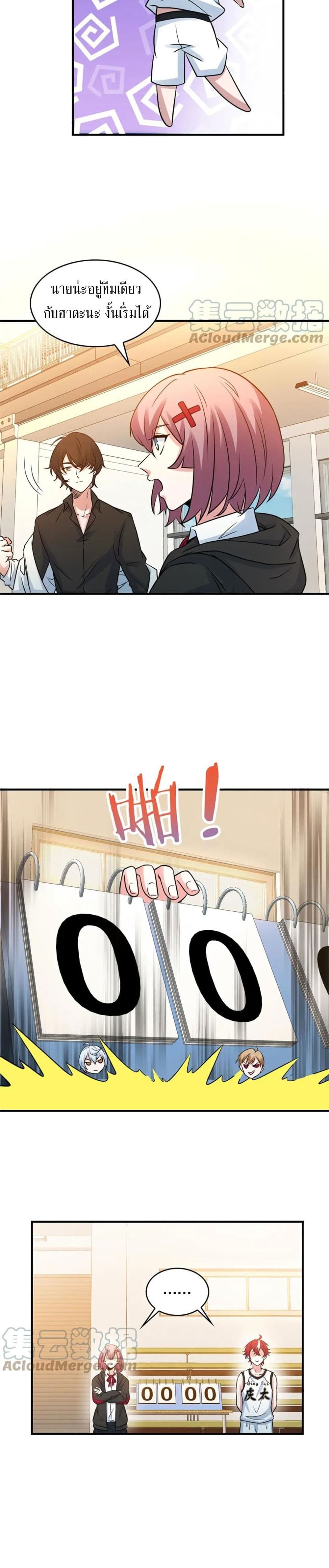 Fast Break! page 5