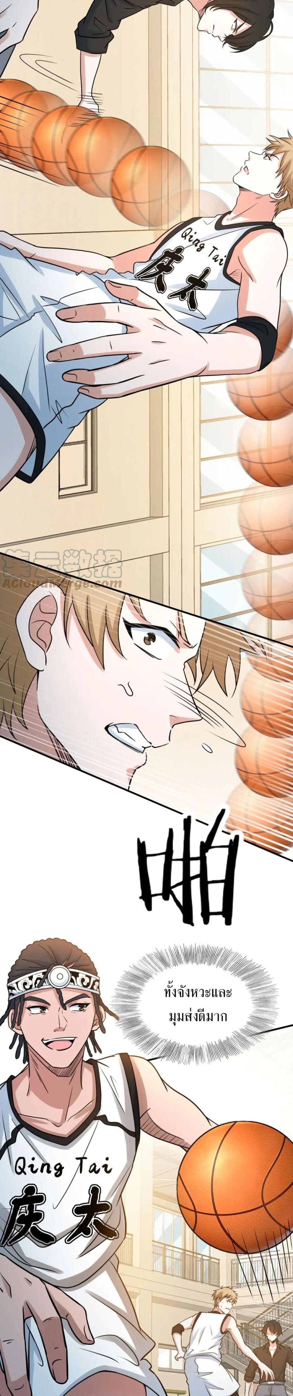 Fast Break! page 10