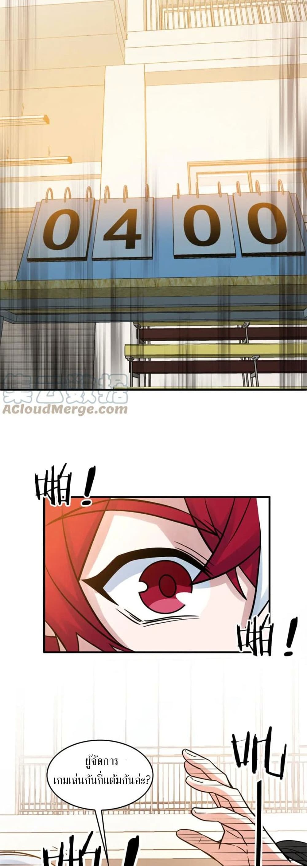 Fast Break! page 7