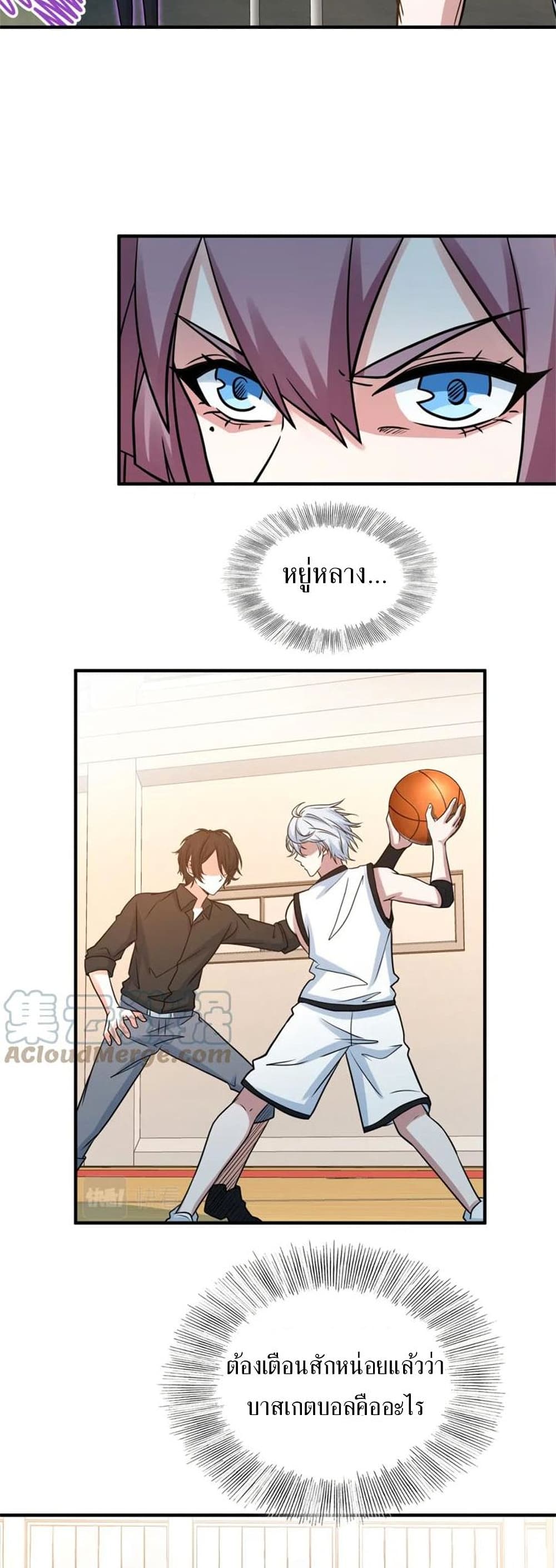 Fast Break! page 9