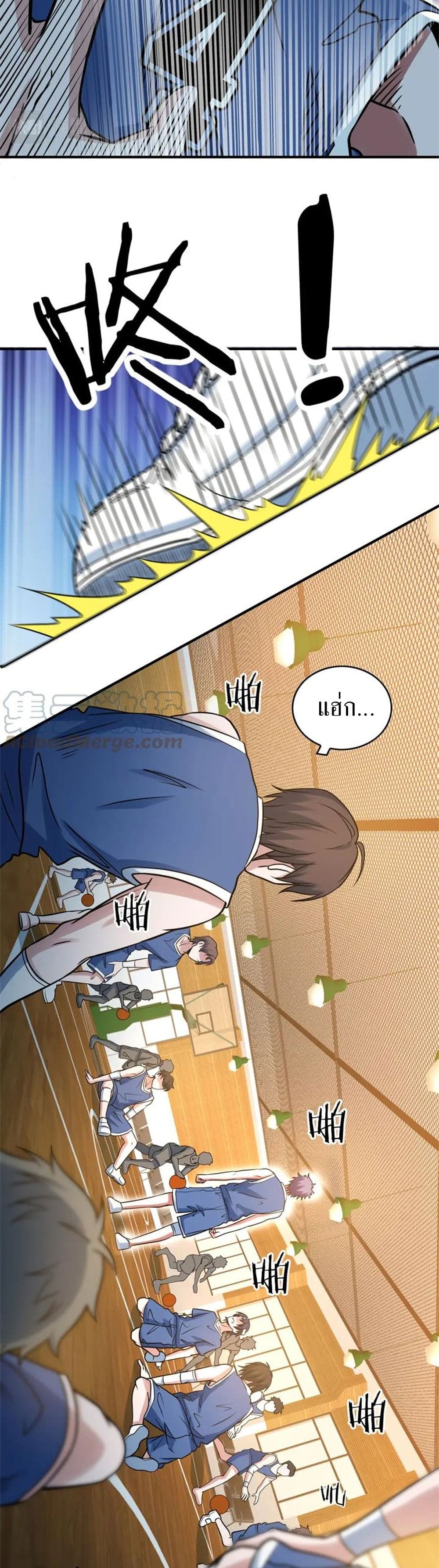 Fast Break! page 4