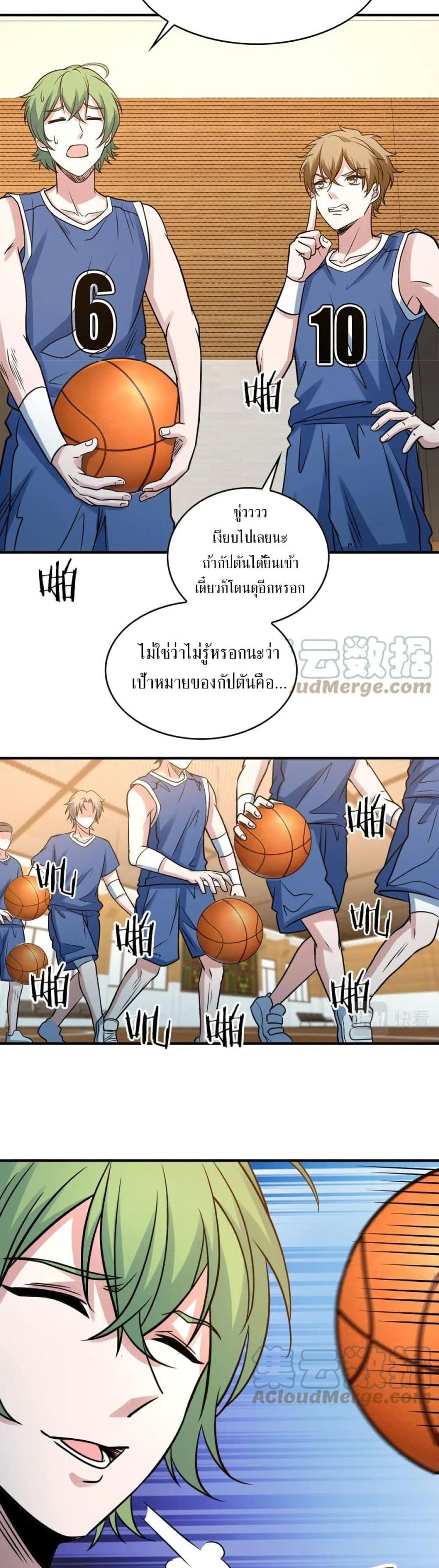 Fast Break! page 6