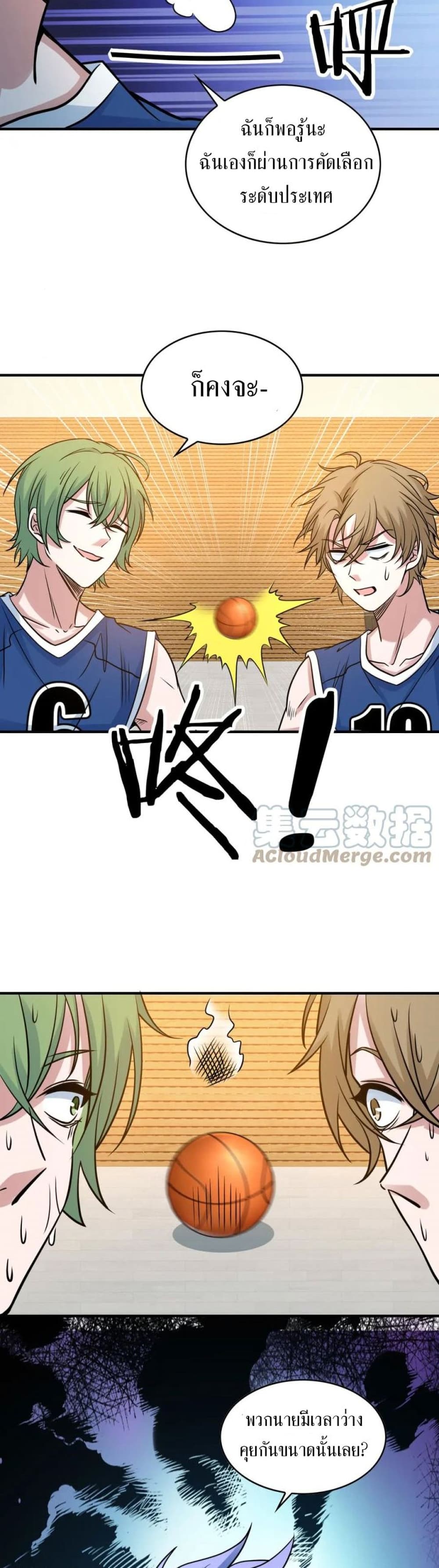 Fast Break! page 7