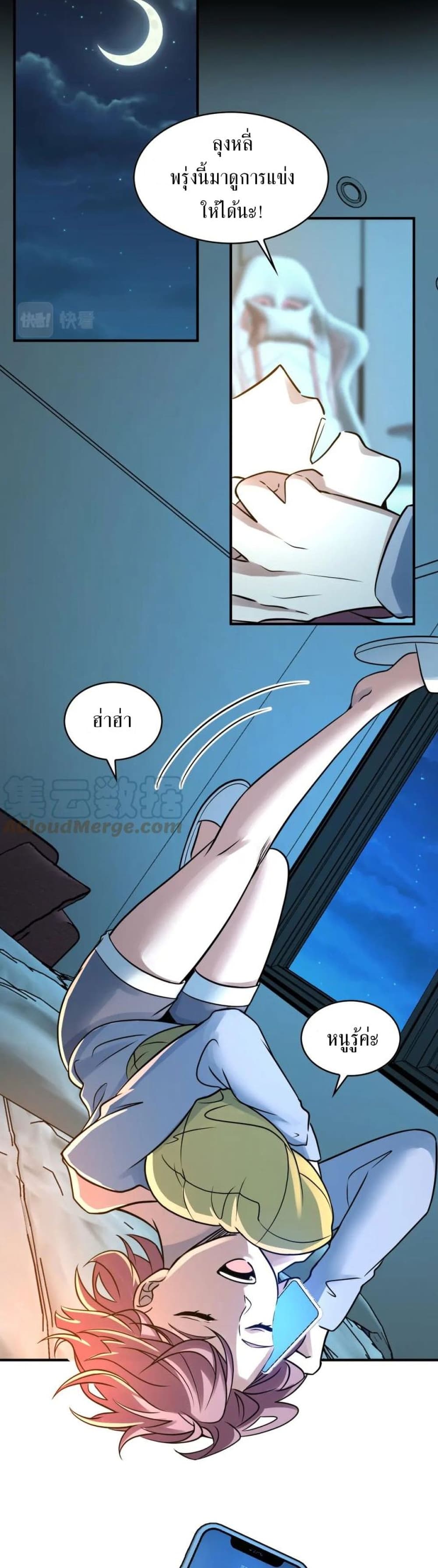 Fast Break! page 9