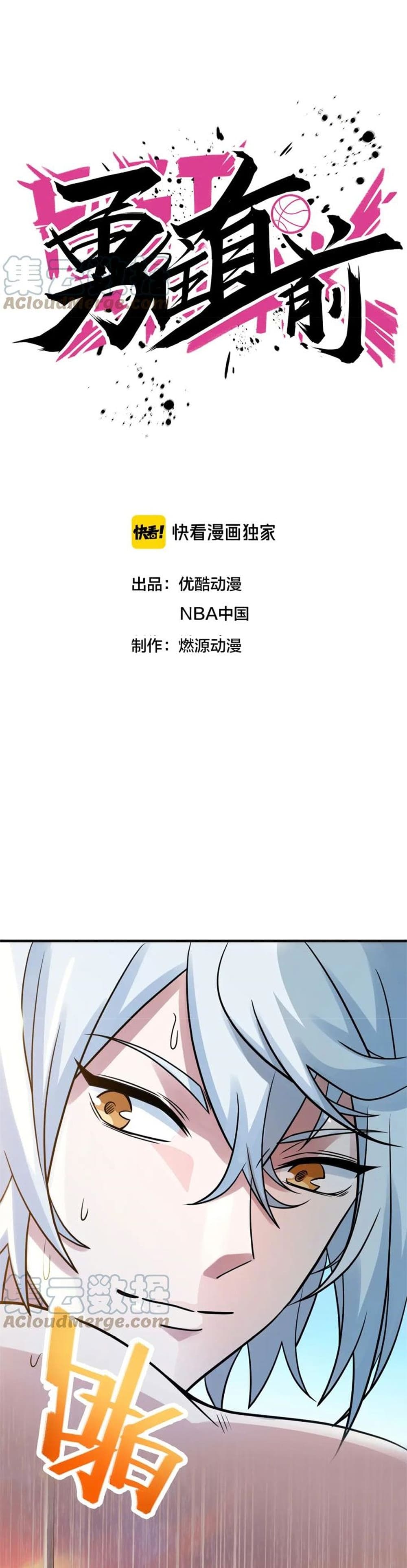 Fast Break! page 2
