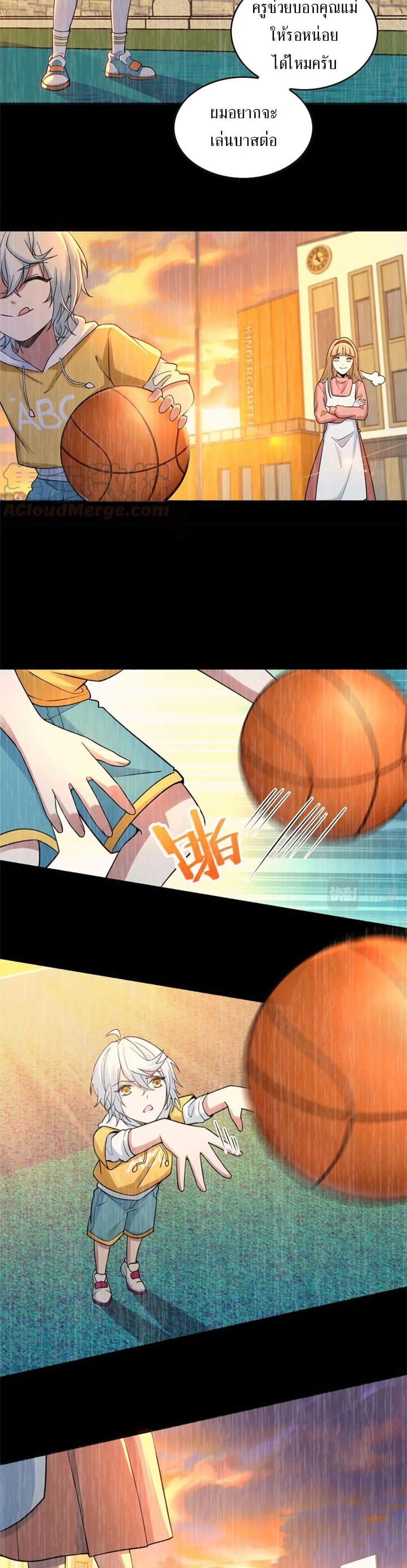 Fast Break! page 4