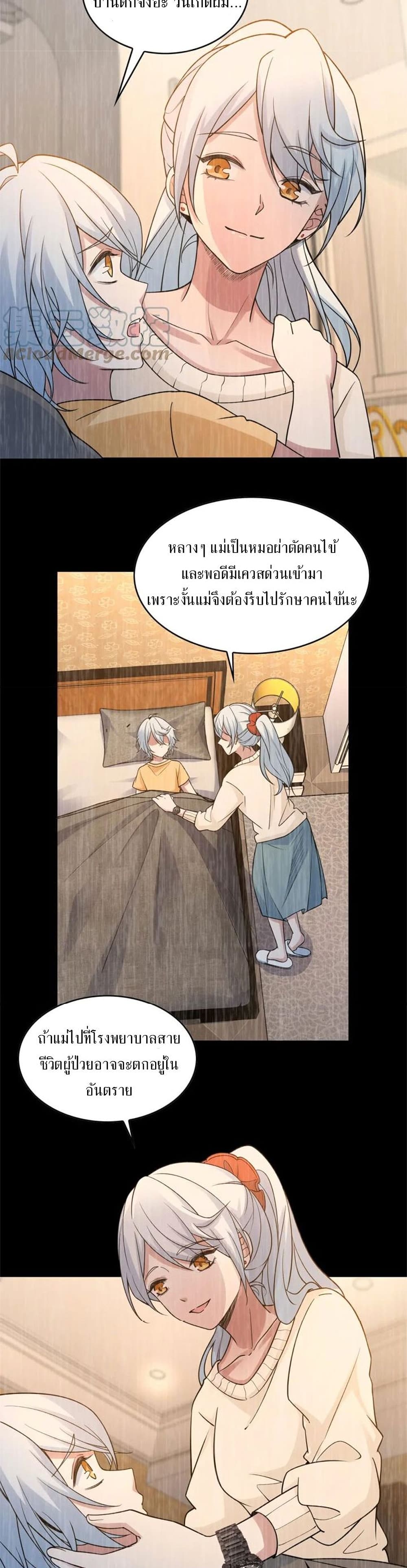 Fast Break! page 8