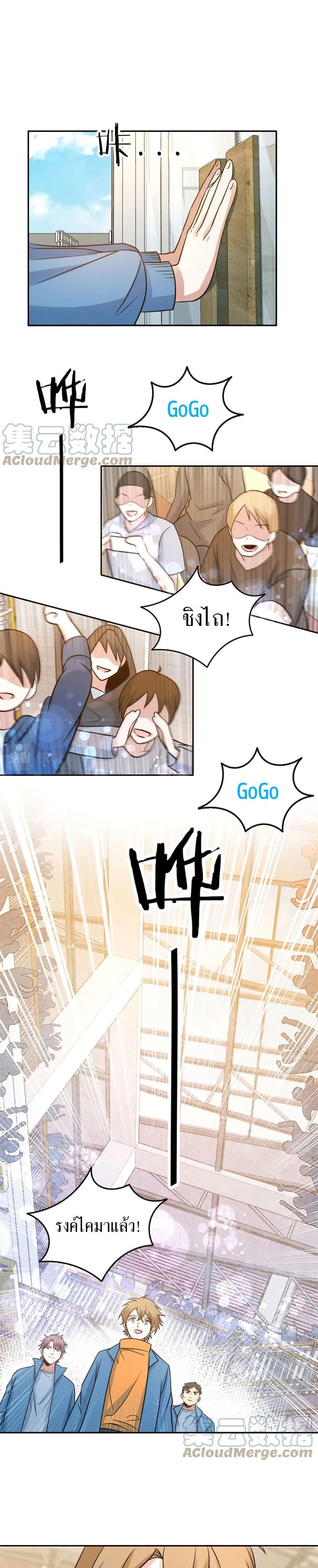 Fast Break! page 3