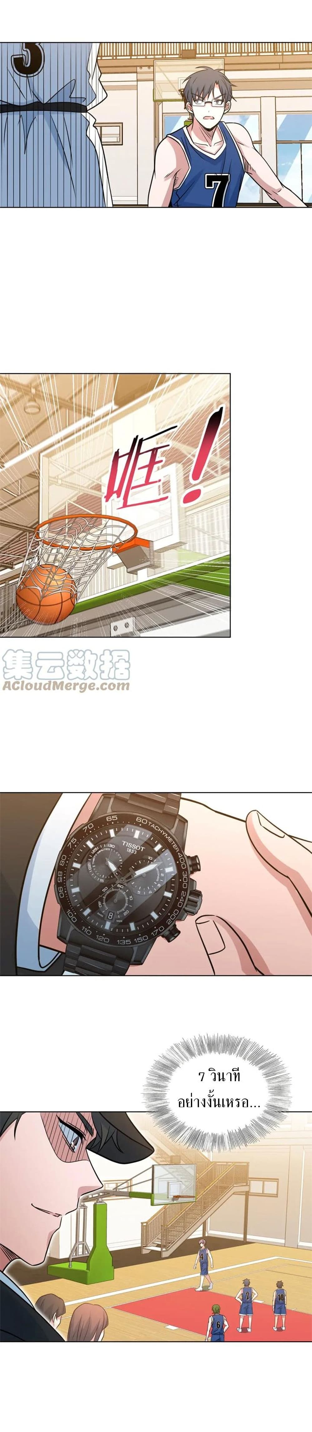 Fast Break! page 3