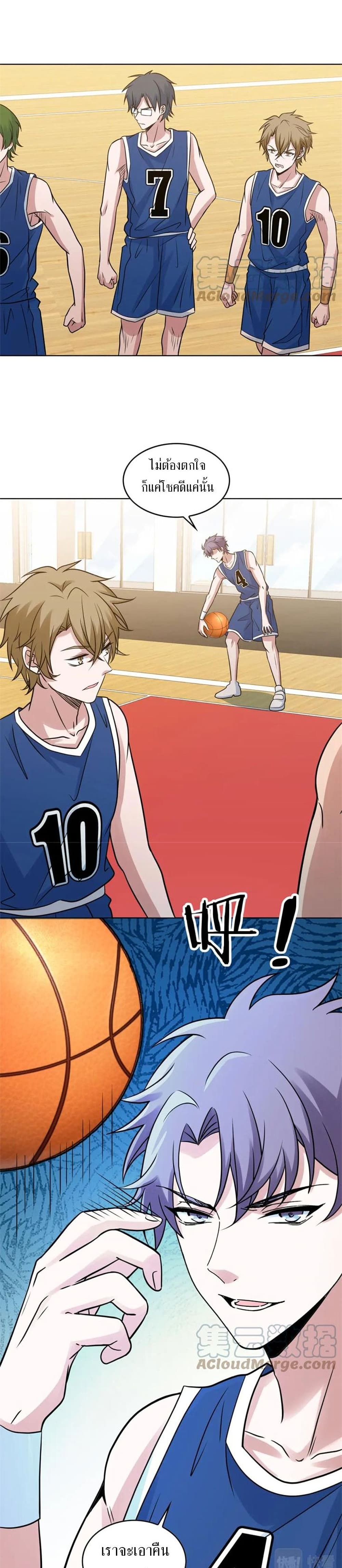 Fast Break! page 4