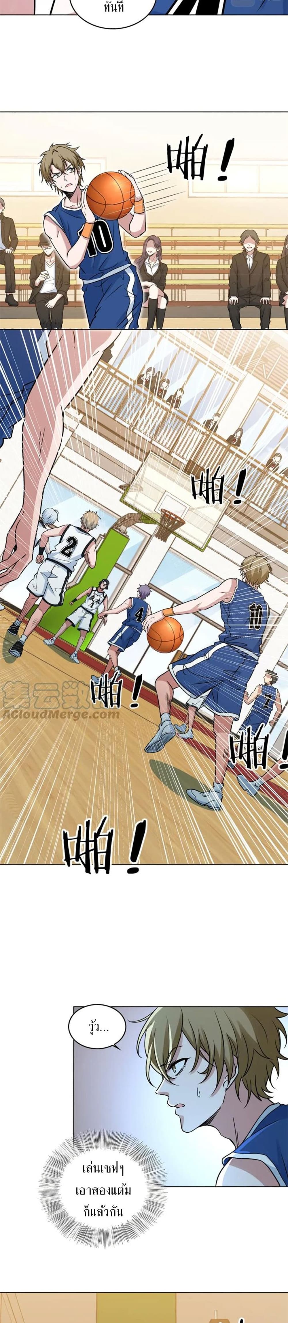 Fast Break! page 5