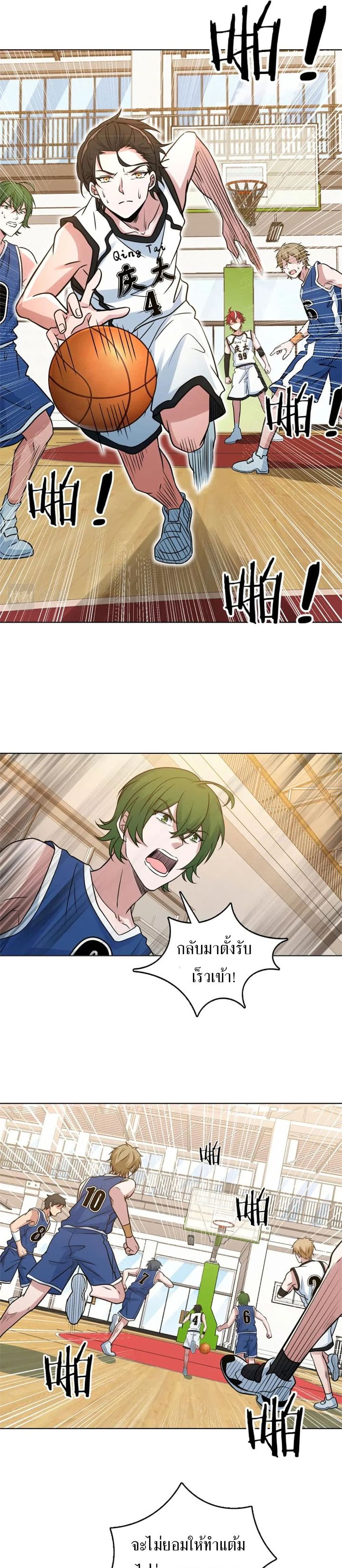 Fast Break! page 7