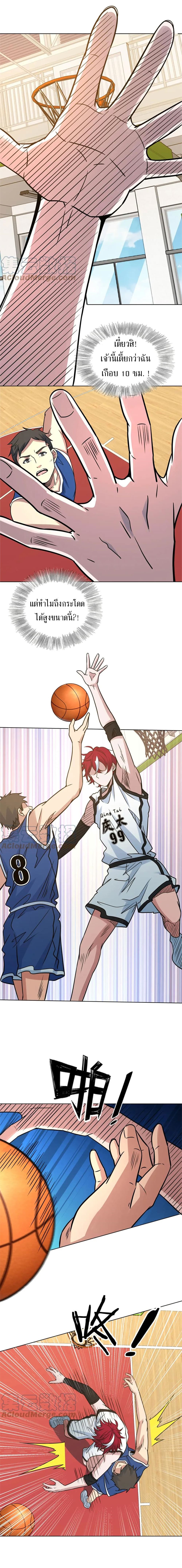 Fast Break! page 8