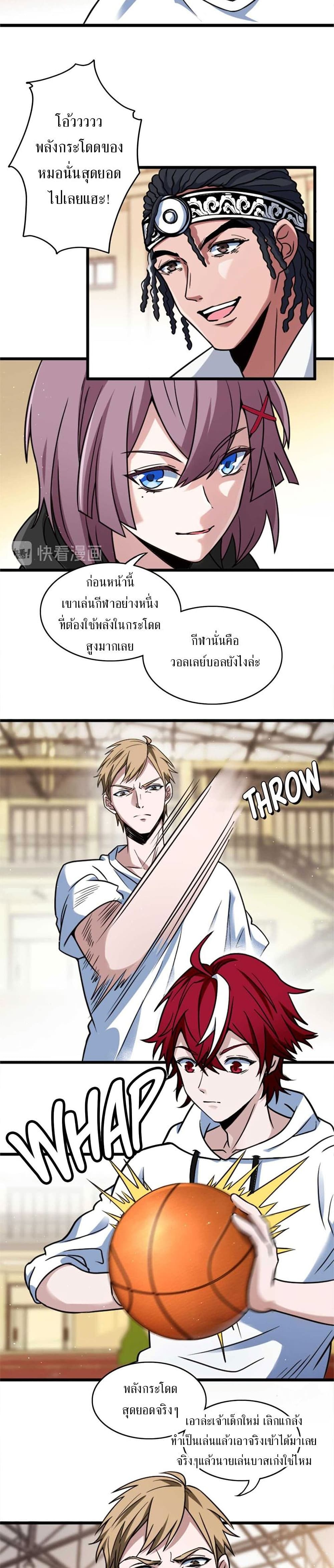 Fast Break! page 3