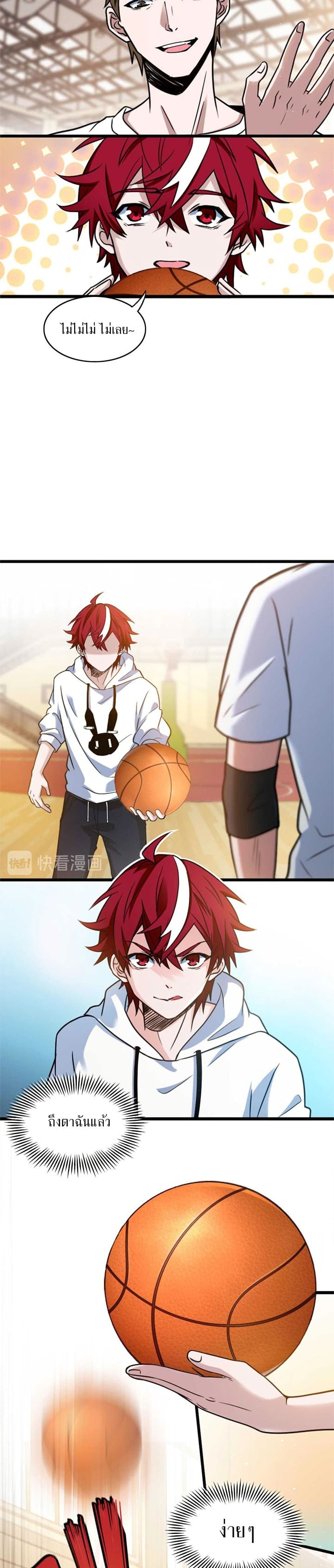 Fast Break! page 4