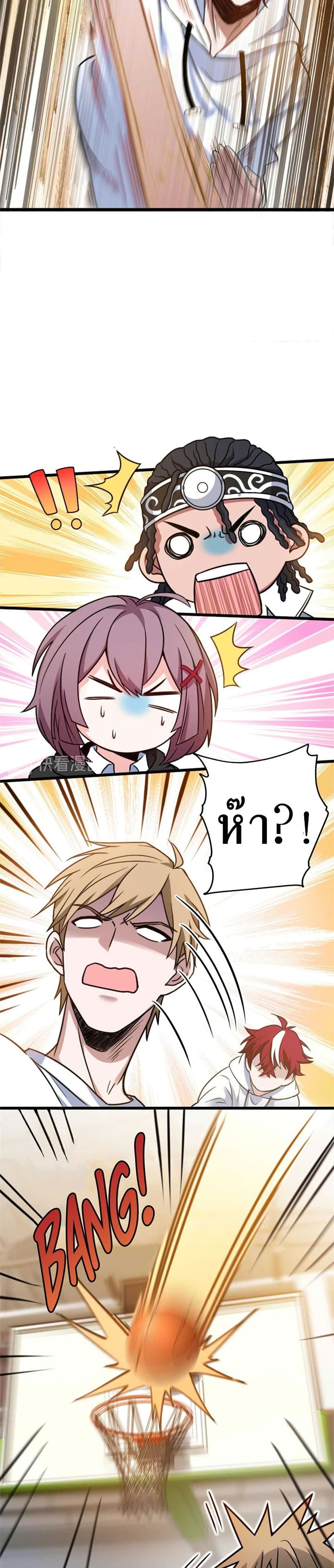 Fast Break! page 6