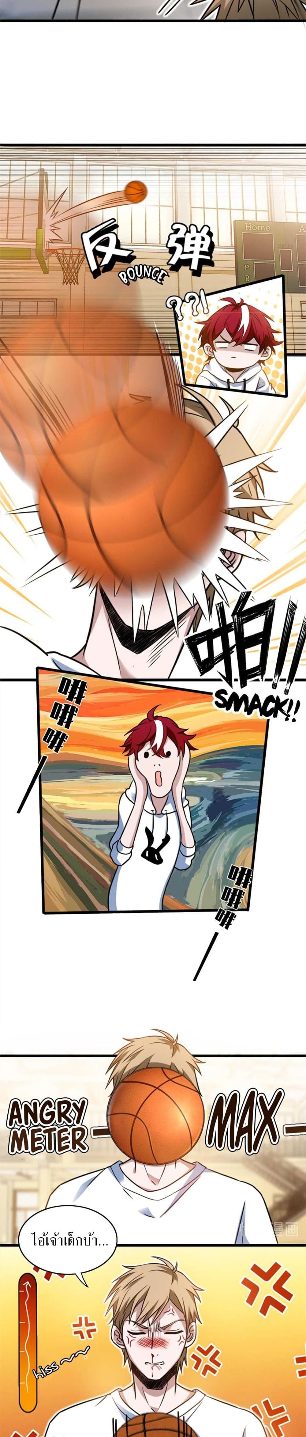 Fast Break! page 7