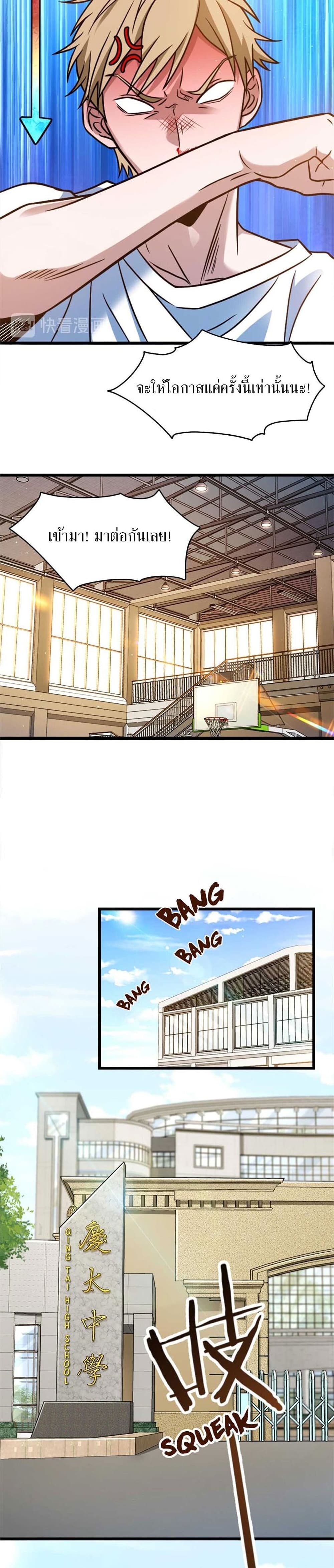 Fast Break! page 9