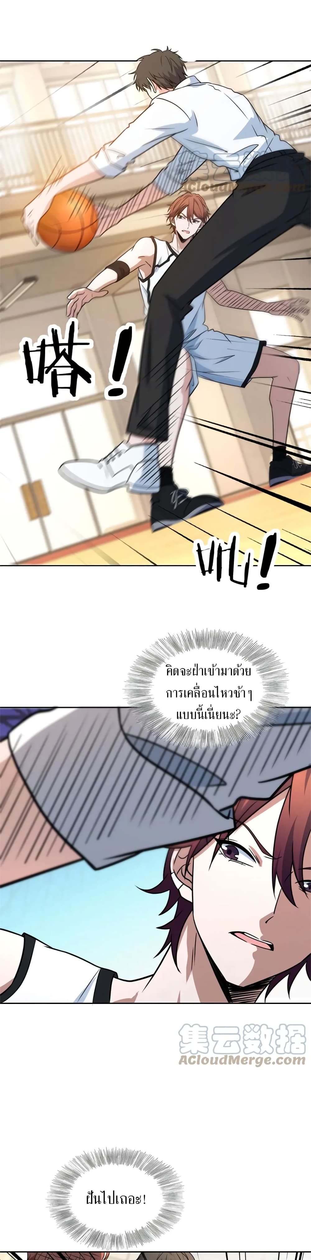 Fast Break! page 5