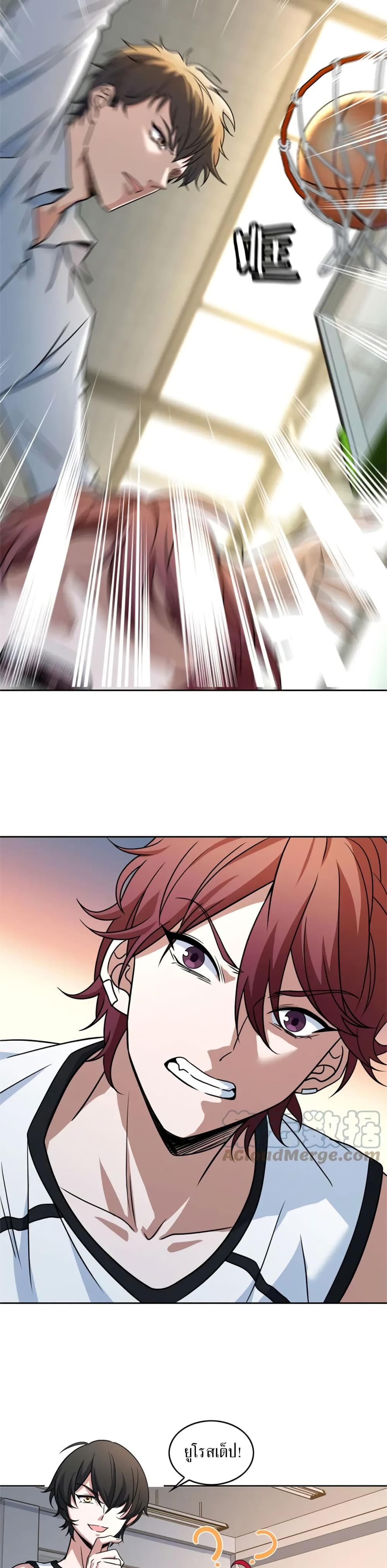 Fast Break! page 9